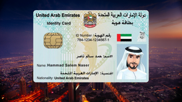 emirates id beispielfoto